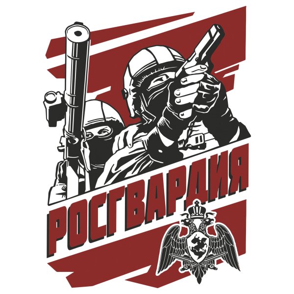 Росгвардия надпись