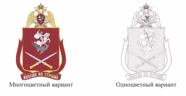 Герб Южный округ войск национальной гвардии Российской Федерации