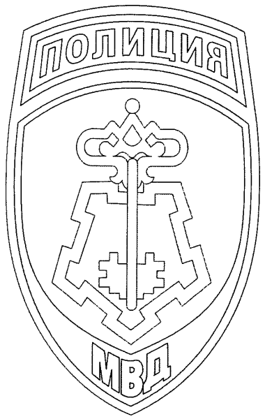 Знак полиции раскраска