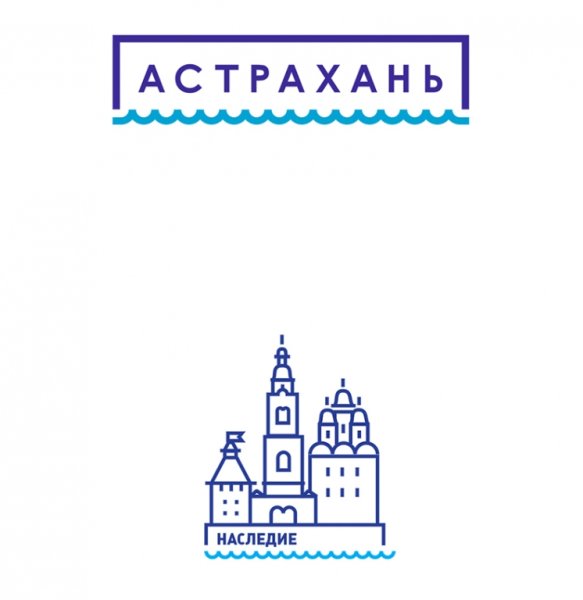 Бренд Астраханской области вектор