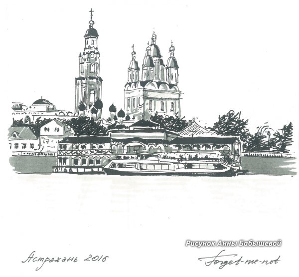 Кремль Астрахань рисунок