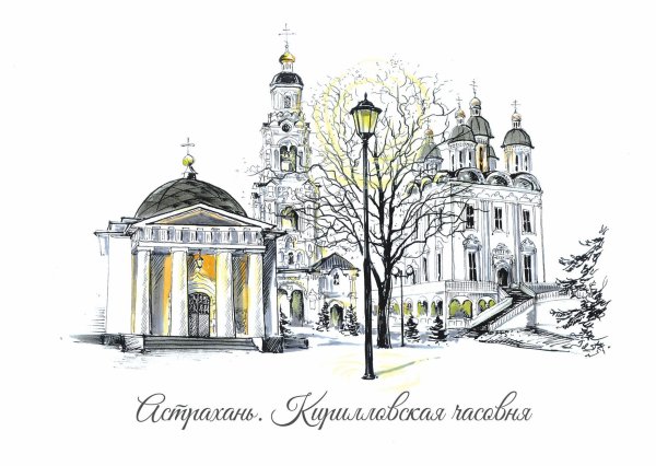 Астраханский Кремль эмблема