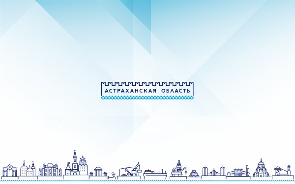 Логотип Астраханской области