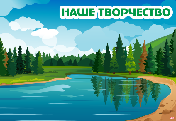 Мультяшный пейзаж