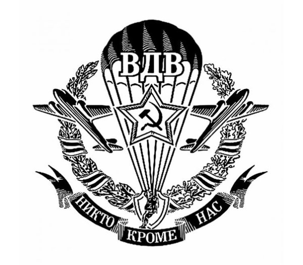 ВДВ никто кроме нас вектор