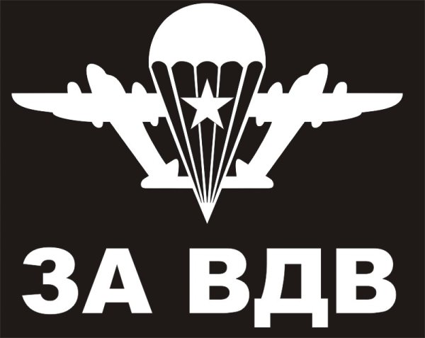 Эмблема ВФВ