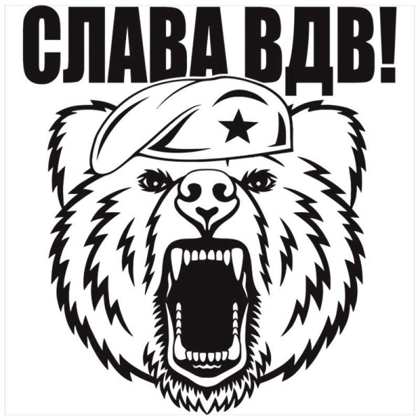 Наклейки ВДВ на машину
