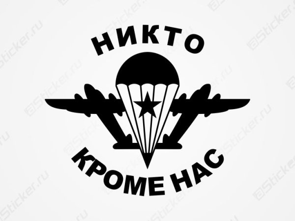 ВДВ эмблема вектор