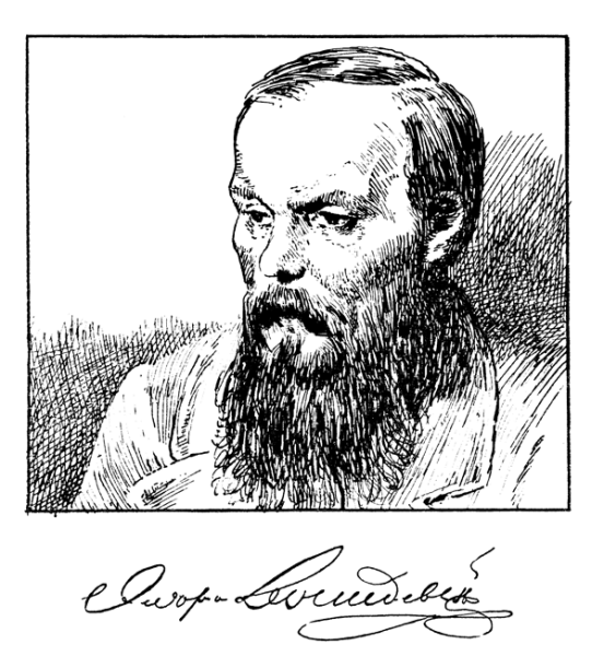 Федор Михайлович Достоевский рисунок