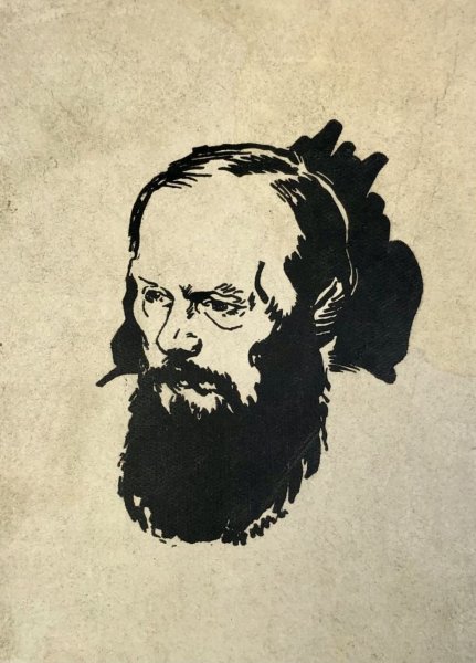 Фёдор Достоевский 1821-1881