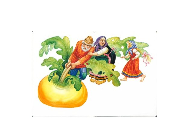 Репка сказка Иншакова