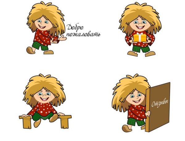 Домовенок Кузька клипарт