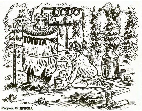 Самогонщики карикатура
