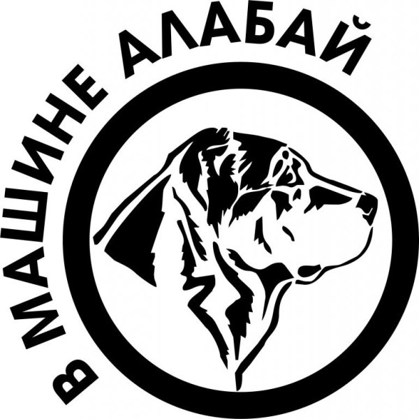 Алабай логотип