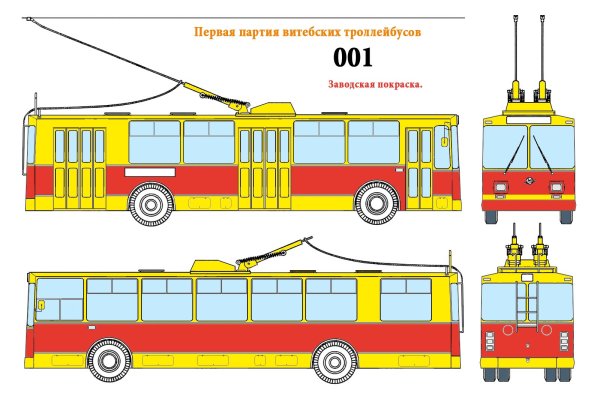 Троллейбус с боку
