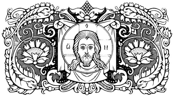 Спас Нерукотворный прорись иконы