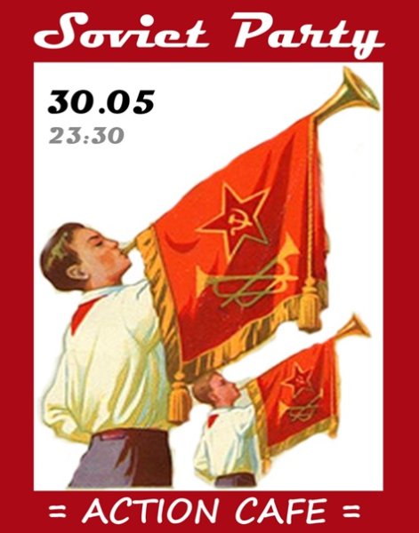 Пионерское движение в СССР