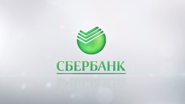 Сбербанк логотип