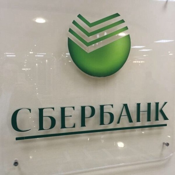Новый значок Сбербанка