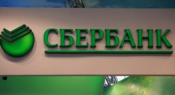 Сбербанк лого
