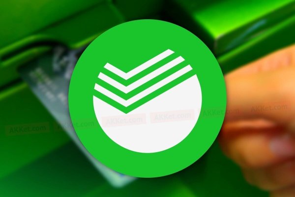 Сбербанк иллюстрации