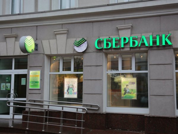 Знак Сбербанка