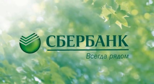 Сбер новый логотип