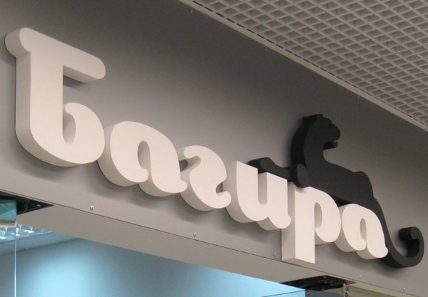 Наружная вывеска из пенопласта