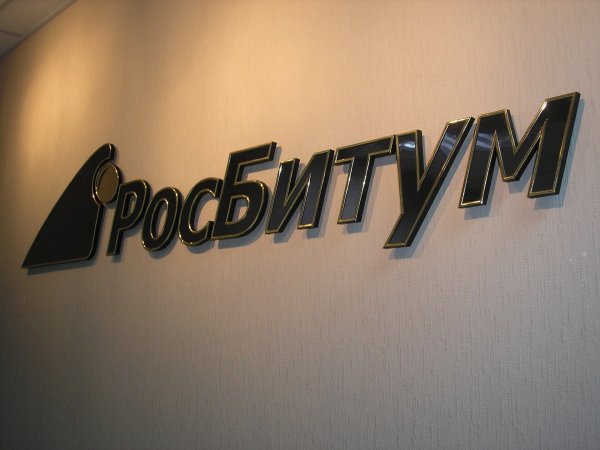 Объемный логотип Company