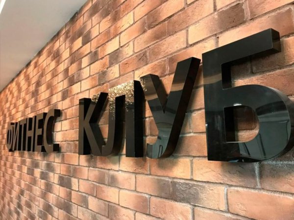 Объемные вывески