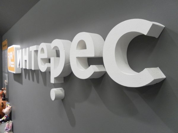 Буквы из пенопласта вывеска