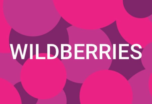 Wildberries вывеска
