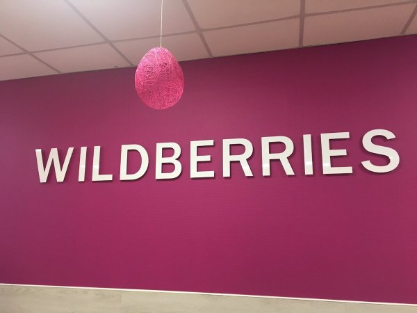 Wildberries интернет магазин