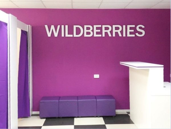 Логотип магазина Wildberries