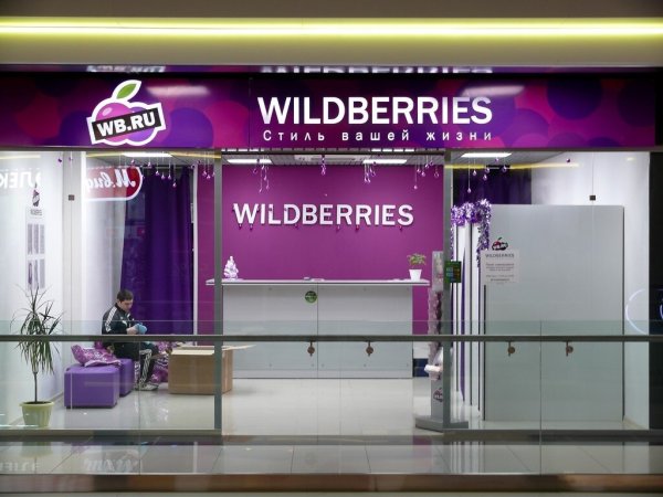 Wildberries интернет магазин