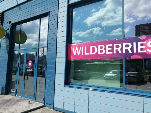 Wildberries интернет магазин