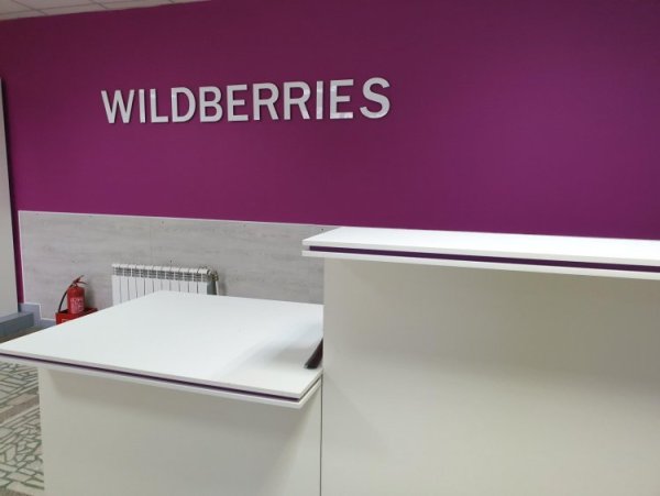 Wildberries интернет магазин
