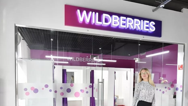 Штаб квартира вайлдберриз