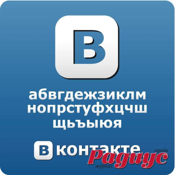 ВКОНТАКТЕ новый логотип