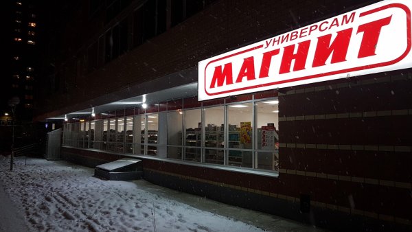 Супермаркет вывеска