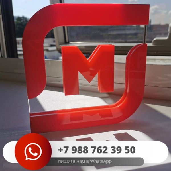 Магнит лого 2020