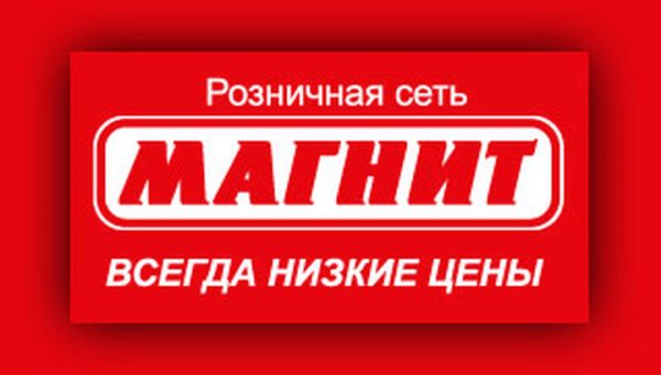 Магнит сеть магазинов логотип