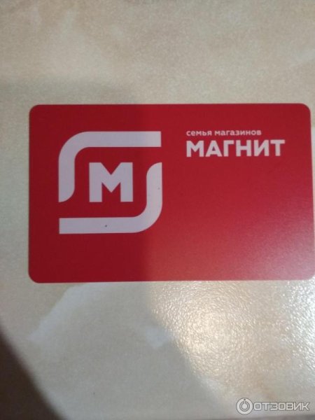 Магнит магазин логотип