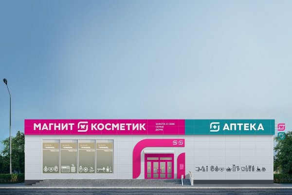 Магнит магазин