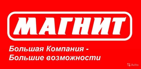Магнит магазин