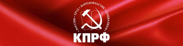 Флаг партии КПРФ