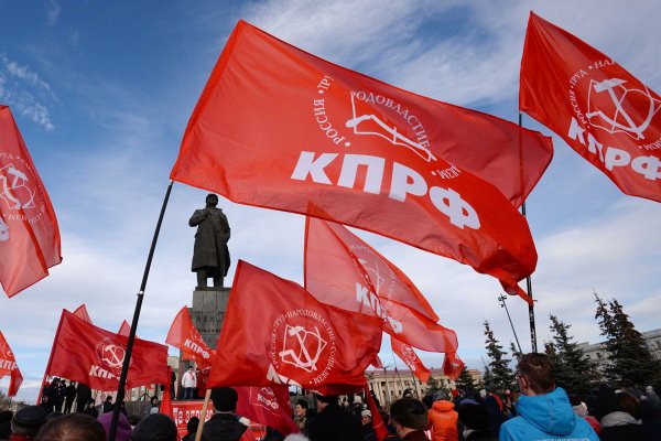 Коммунистическая партия Российской Федерации