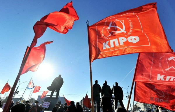 Коммунистическая партия Российской Федерации (КПРФ)