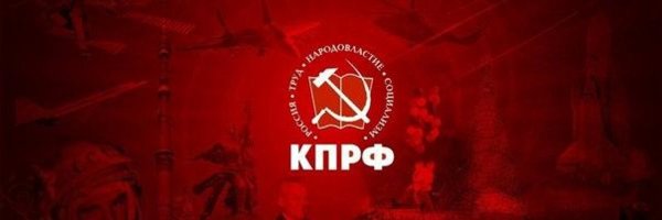 КПРФ на фоне флага
