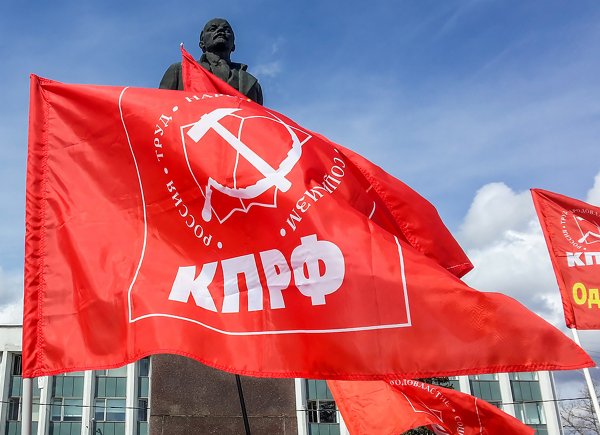 КПРФ символика